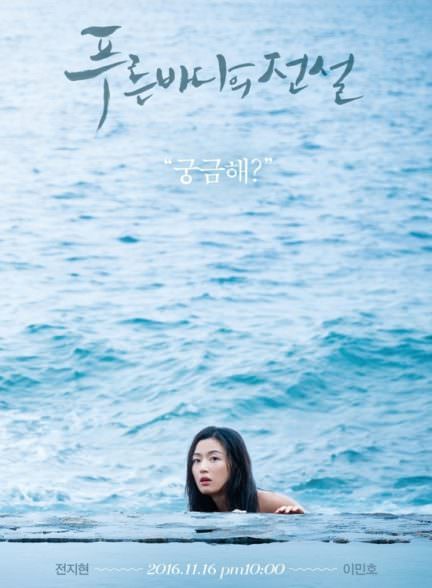 دانلود سریال افسانه دریای آبی Legend of the Blue Sea