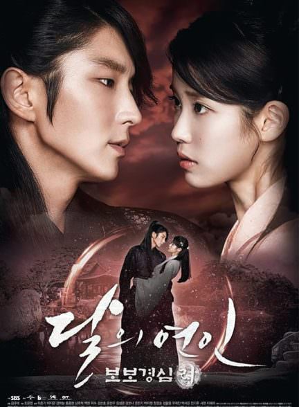 دانلود سریال عاشقان ماه Moon Lovers: Scarlet Heart Ryeo