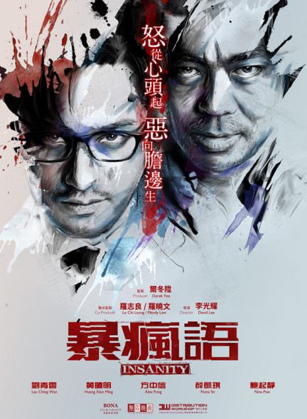 دانلود فیلم 20104 Insanity