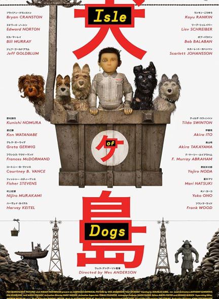دانلود انیمیشن جزیره سگ ها  Isle of Dogs 2018