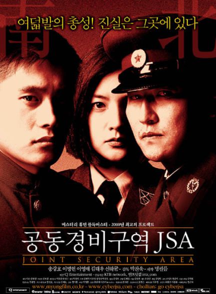 دانلود فیلم منطقه امنیتی مشترک Joint Security Area