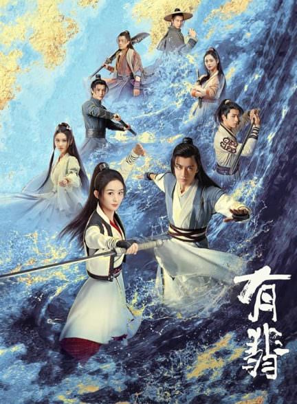دانلود سریال افسانه فی Legend of Fei