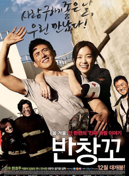 دانلود فیلم عشق ۹۱۱ Love 911
