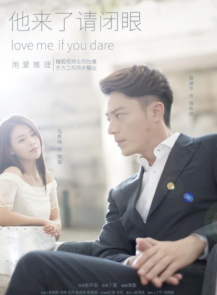 دانلود سریال اگه جرات داری عاشقم شو Love Me If You Dare