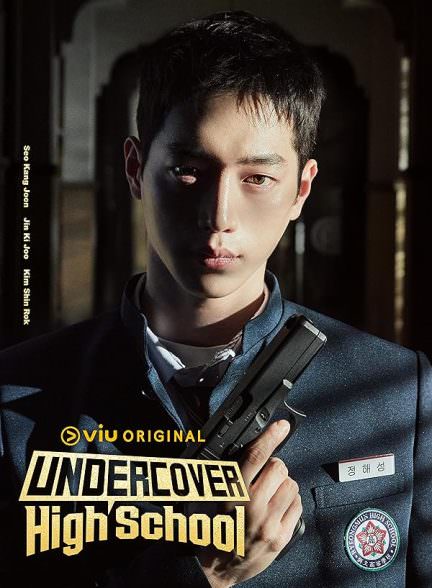 دانلود سریال جاسوس دبیرستان Undercover High School