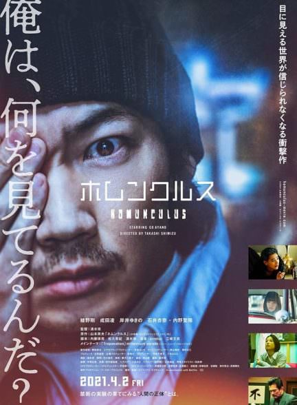 دانلود فیلم 2021 Homunculus