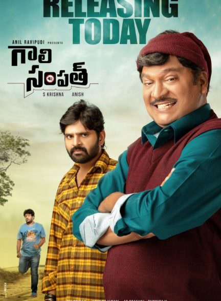 دانلود فیلم 2021 Gaali Sampath