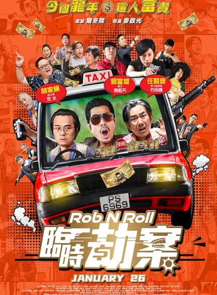 دانلود فیلم Rob N Roll 2024