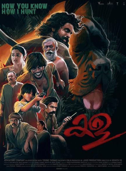 دانلود فیلم 2021 Kala