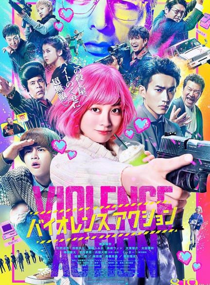 دانلود فیلم 2022 The Violence Action