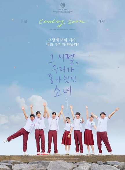 دانلود فیلم 2024 You Are the Apple of My Eye