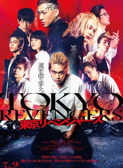 دانلود فیلم 2021 Tokyo Revengers