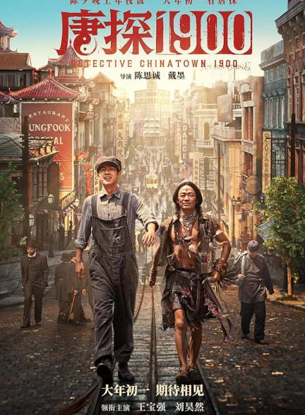 دانلود فیلم Detective Chinatown 1900 2025 کارآگاه محله چینی ها