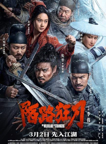 دانلود فیلم 2024 The Wild Blade of Strangers با دوبله فارسی