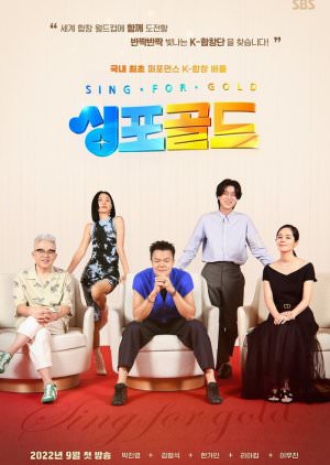 دانلود برنامه تلویزیونی Sing for Gold سرودی برای طلا