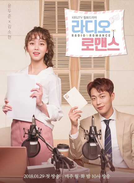 دانلود سریال رادیو عاشقانه Radio Romance