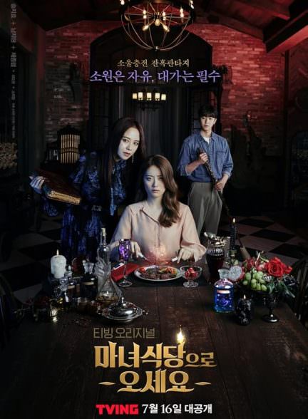 دانلود سریال رستوران جادوگر The Witch’s Diner