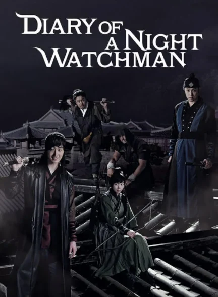 دانلود سریال Diary of a Night Watchman