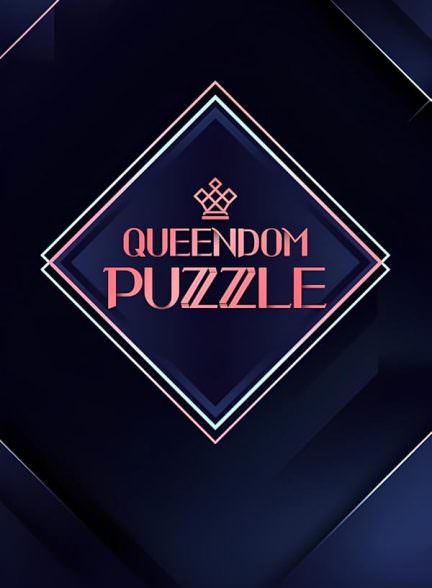 دانلود سریال پازل کویین  Queendom Puzzle