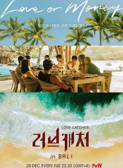دانلود سریال بدست اوردن عشق در بالی Love Catcher in Bali