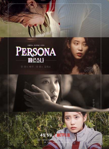 دانلود سریال پرسونا  Persona