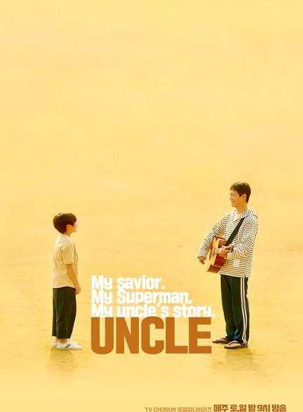 دانلود سریال عمو Uncle