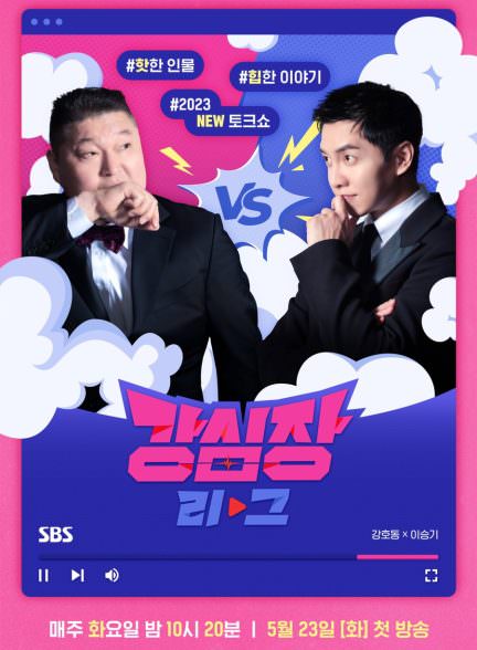 دانلود سریال Thumbnail Battle: The Strongest Hearts