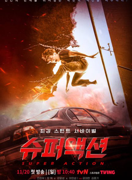 دانلود برنامه تلویزیونی 2022 Super Action سوپر اکشن