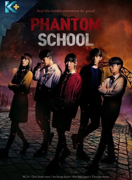 دانلود سریال  مدرسه اشباح Phantom School
