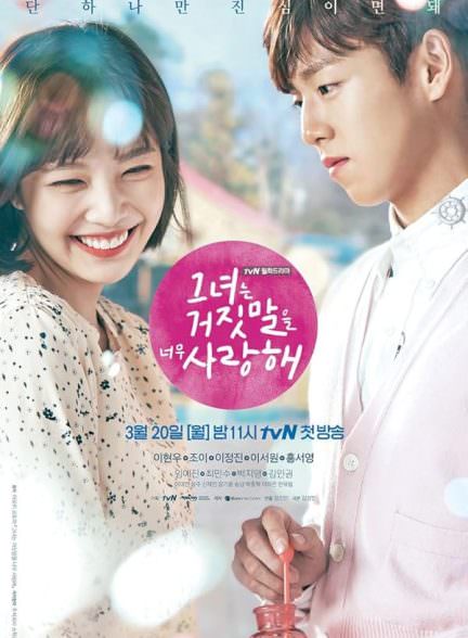 دانلود سریال دروغگو و معشوقش The Liar & His Lover