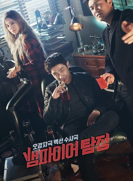 دانلود سریال  Vampire Detective