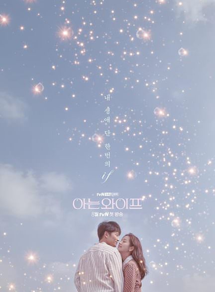 دانلود سریال همسر آشنا Familiar Wife