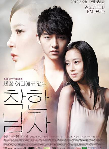 دانلود سریال مرد خوب The Innocent Man