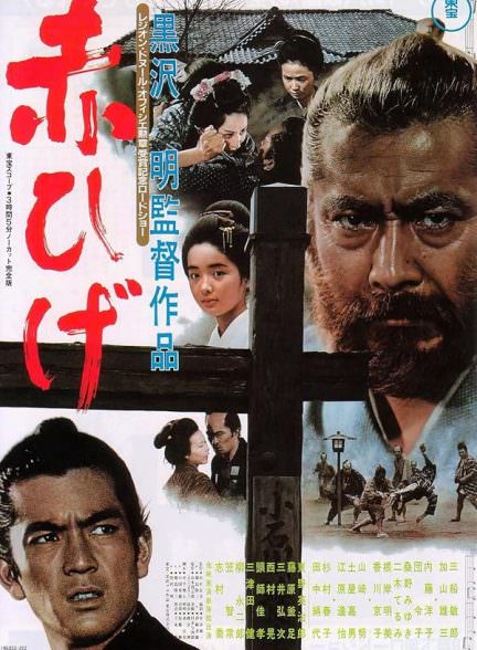 دانلود فیلم Red Beard
