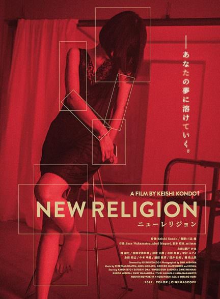 دانلود فیلم 2022 New Religion