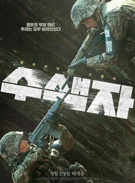 دانلود فیلم 2021 The Recon
