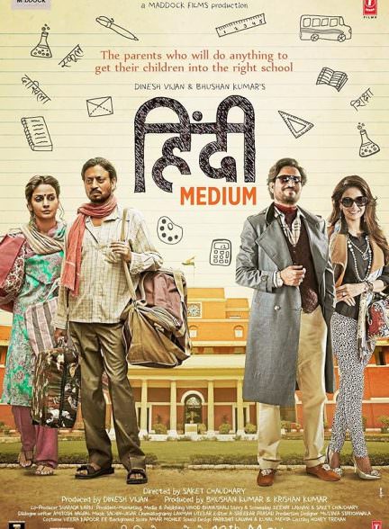 دانلود فیلم 2017 Hindi Medium