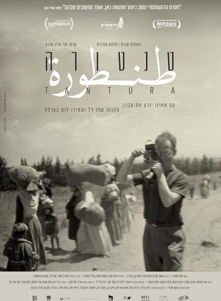 دانلود فیلم Tantura