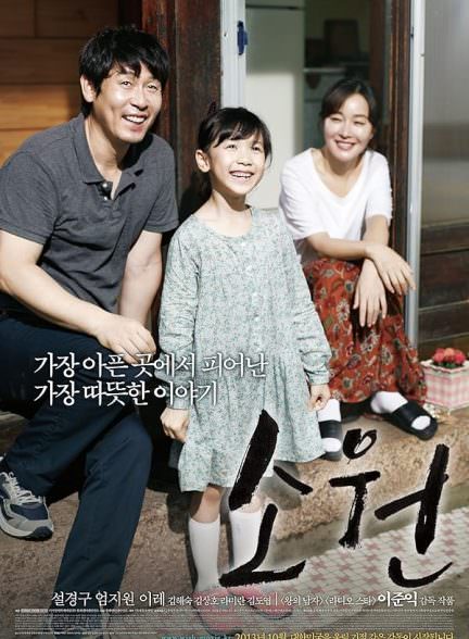 دانلود فیلم امید 2013 Hope