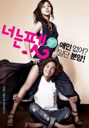 دانلود فیلم 2011 You’re My Pet