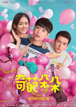 دانلود فیلم Nuts 2018