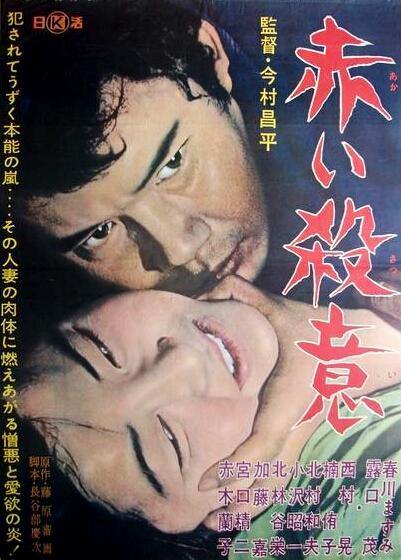 دانلود فیلم Intentions of Murder