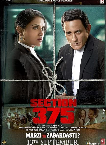 دانلود فیلم 2019 Section 375