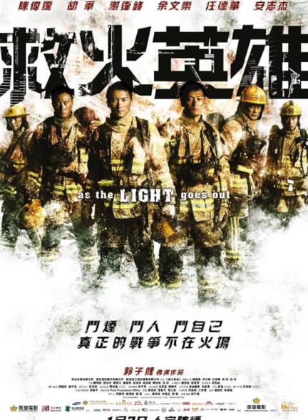دانلود فیلم 2014 As the Light Goes Out