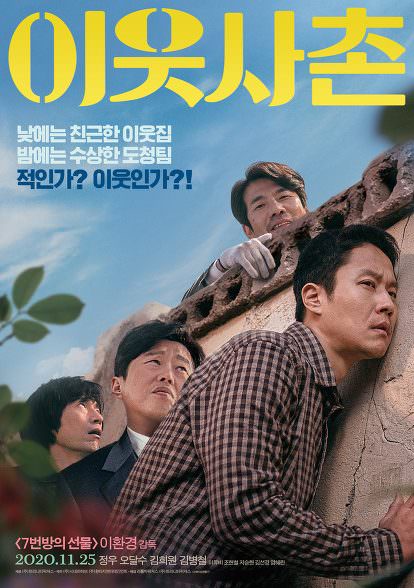 دانلود فیلم 2020 Next Door Neighbor