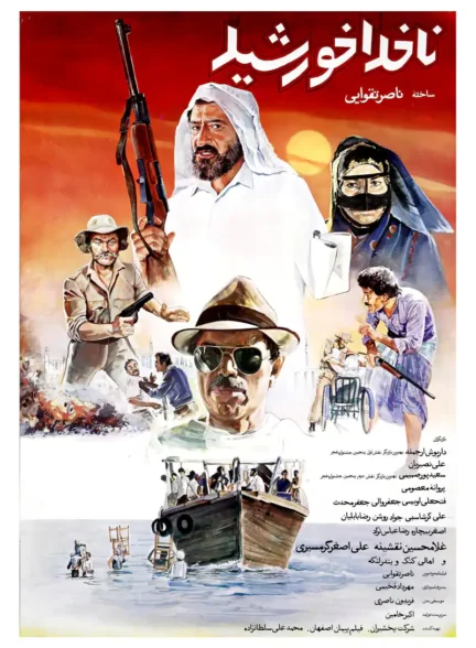 دانلود فیلم Captain Khorshid