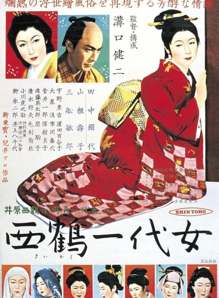 دانلود فیلم The Life of Oharu