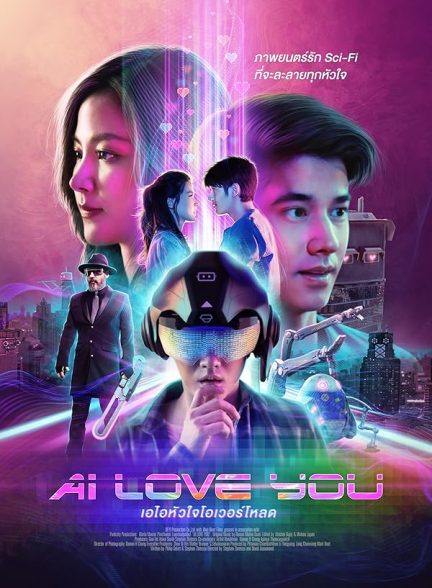 دانلود فیلم AI Love You