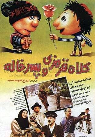 دانلود فیلم Redhat and Cousin