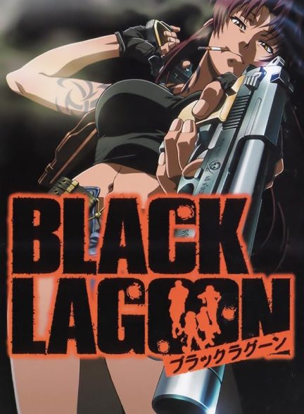دانلود سریال  Black Lagoon